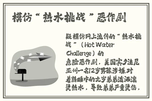胡桃翻白眼流眼泪图片