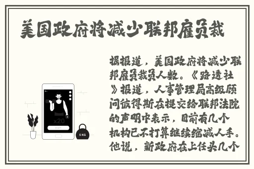 女员工付出的中字